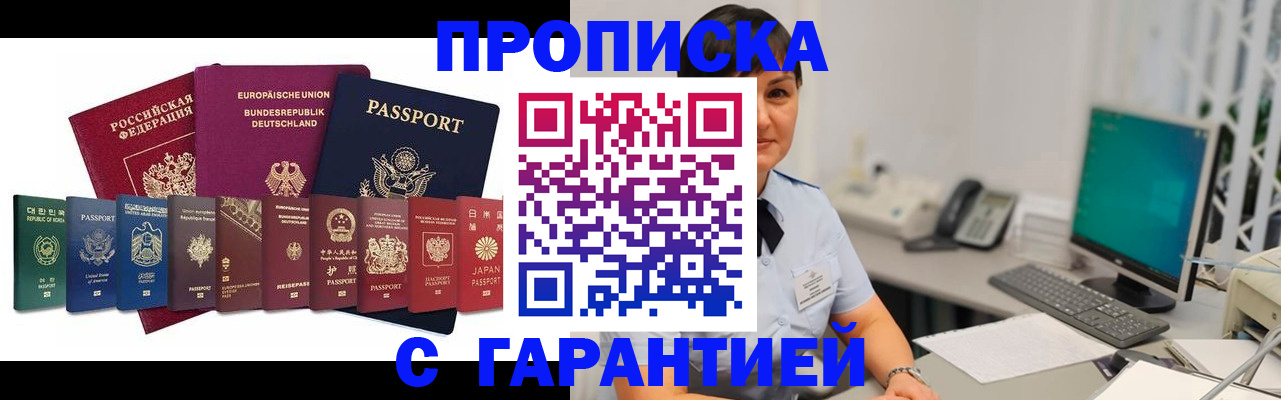 прописка ребенка в Ижевске