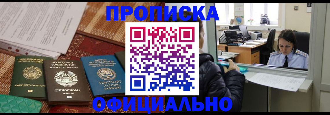 временная регистрация адрес в Ижевске