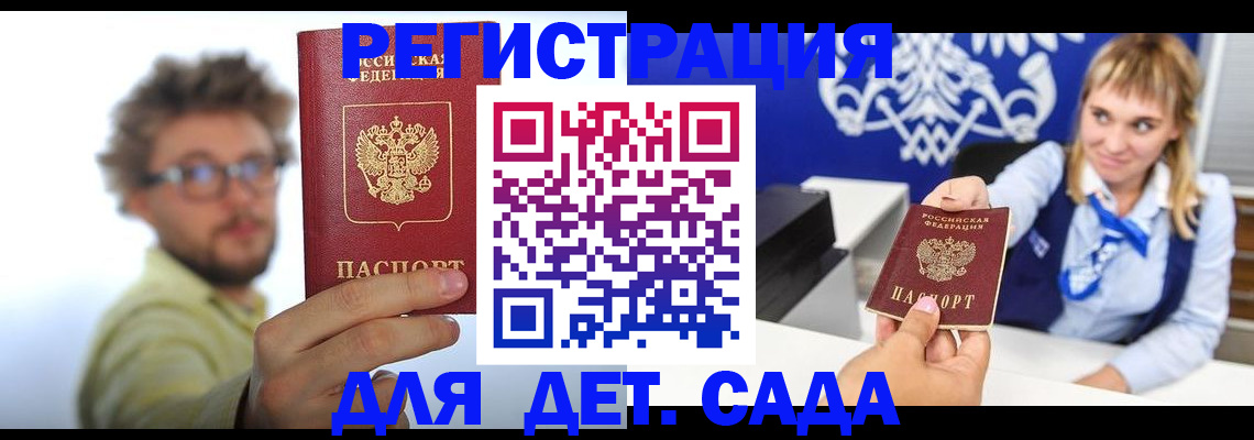 временная регистрация поиск в Ижевске