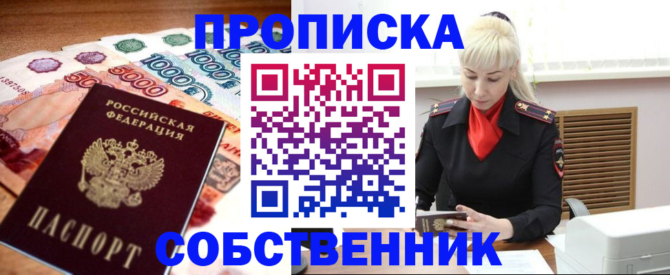 временная регистрация надежно в Ижевске