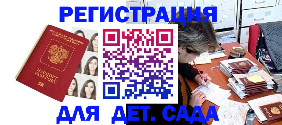 прописка 2025 в Ижевске