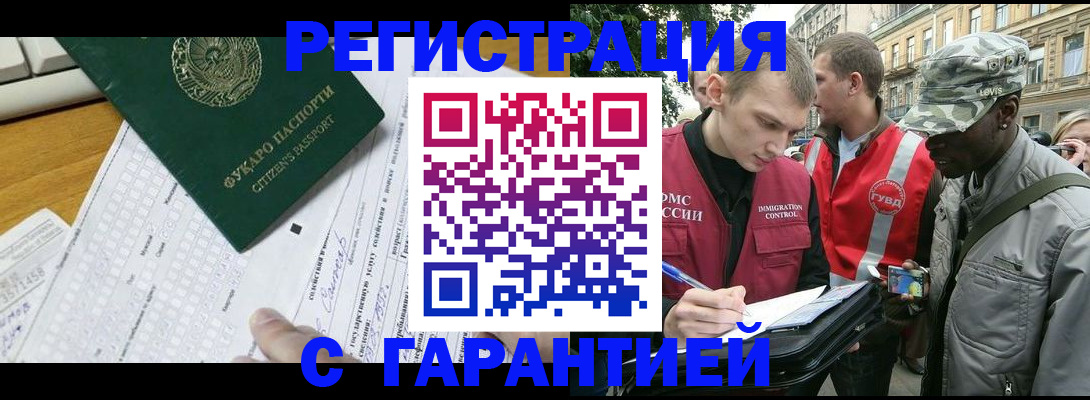прописка иностранных граждан в Ижевске