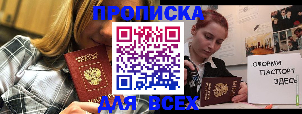 временная регистрация надежно в Ижевске