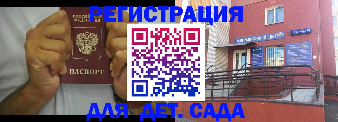 временная регистрация для всех в Ижевске