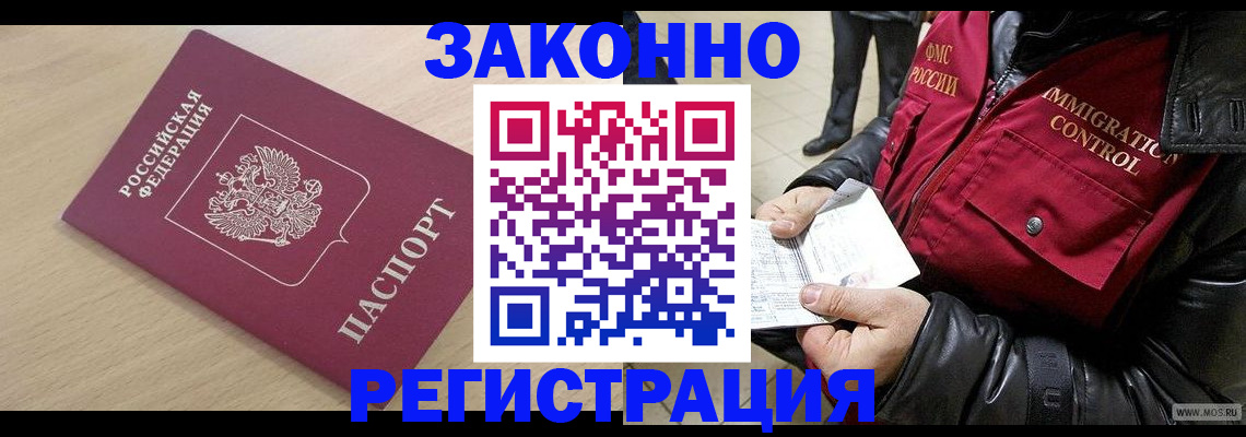 прописка ребенка в Ижевске